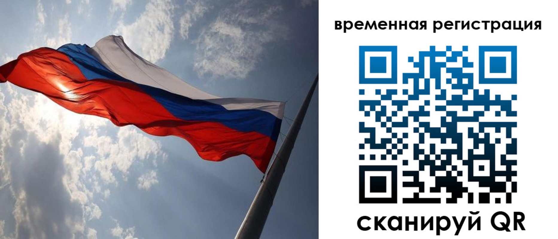 прописка в квартире в Томске