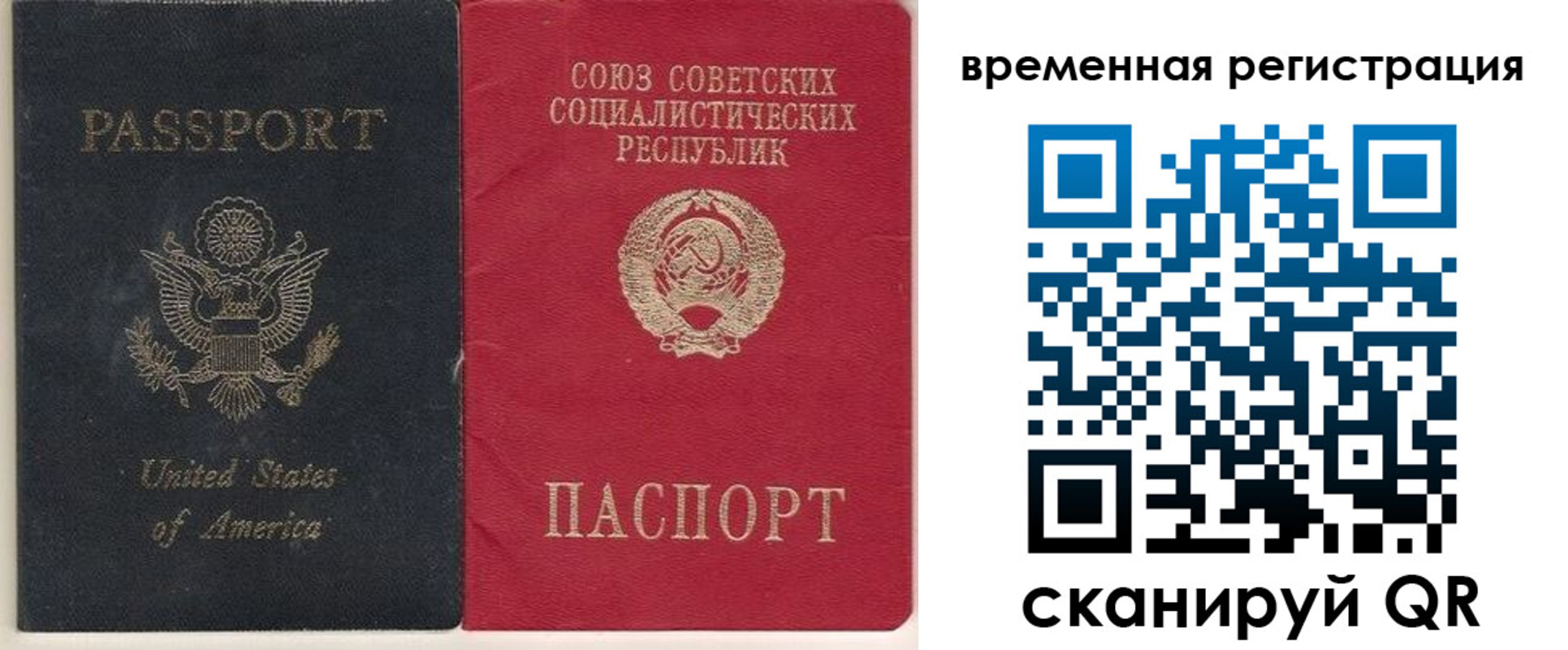 прописка от собственника в Томске