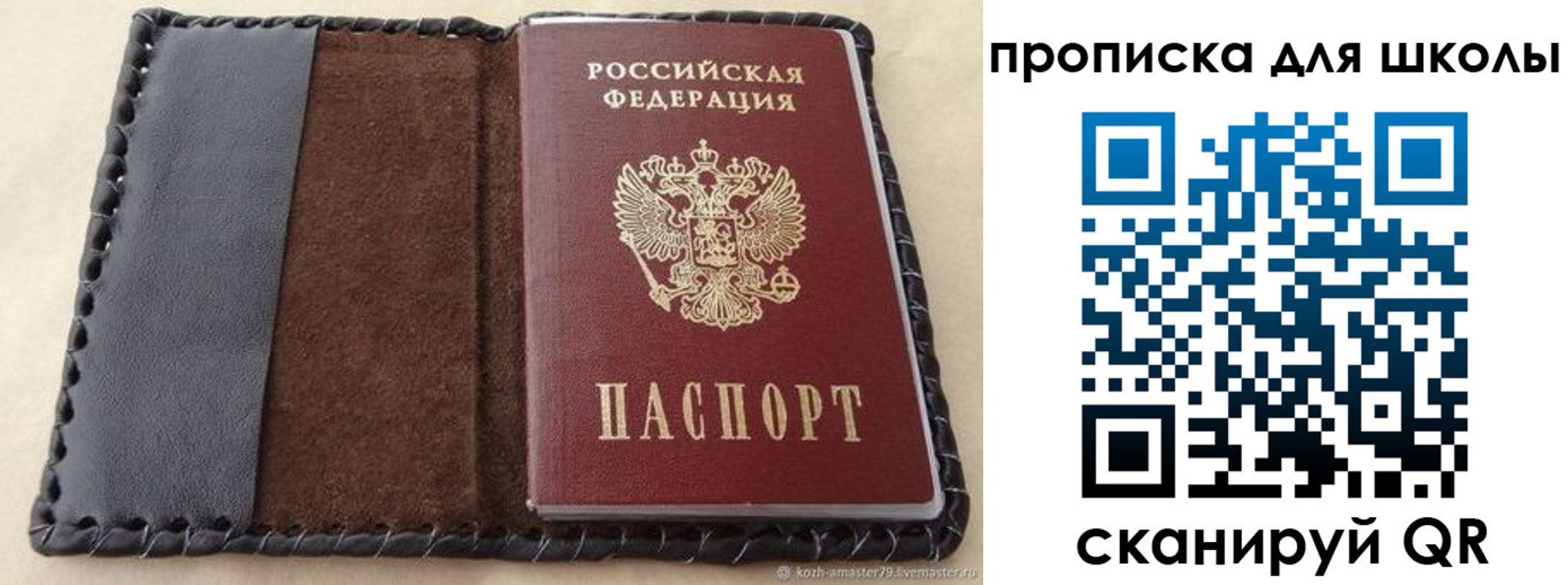 купить прописку в Томске