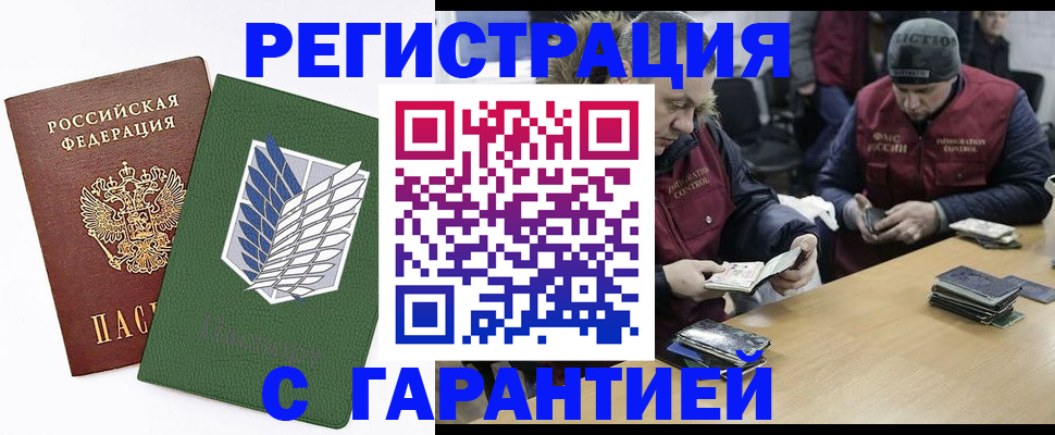 прописка поиск в Томске