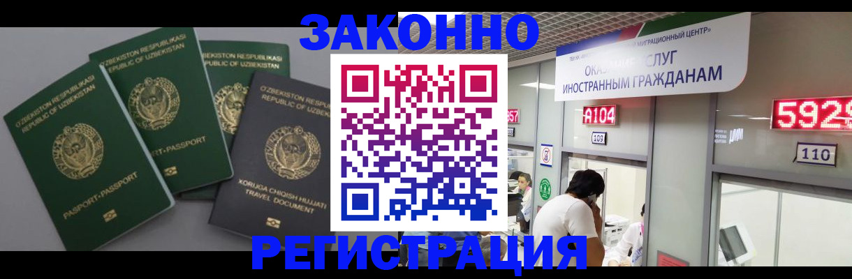 прописка для военкомата в Томске