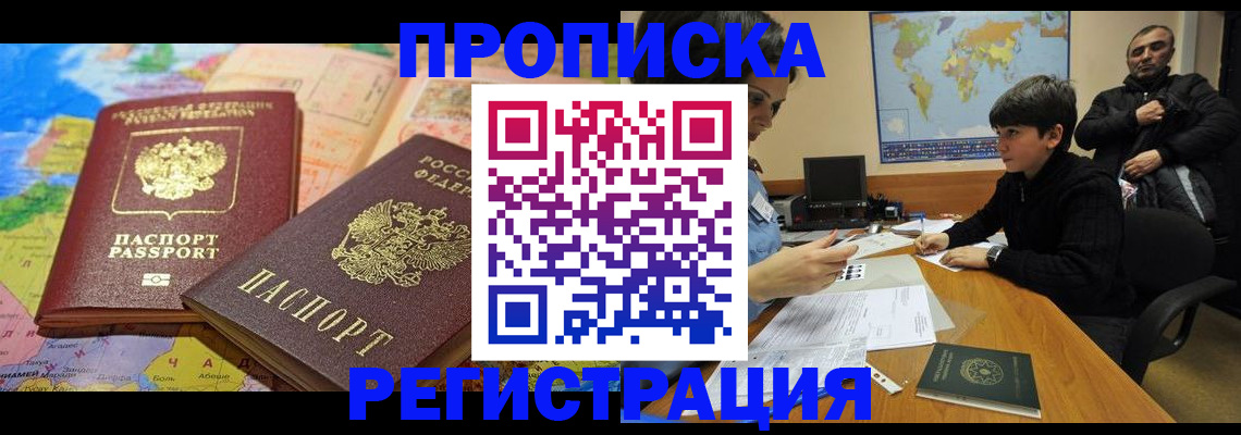 временная регистрация госуслуги в Томске