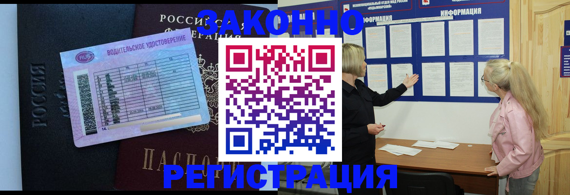 временная регистрация надежно в Томске